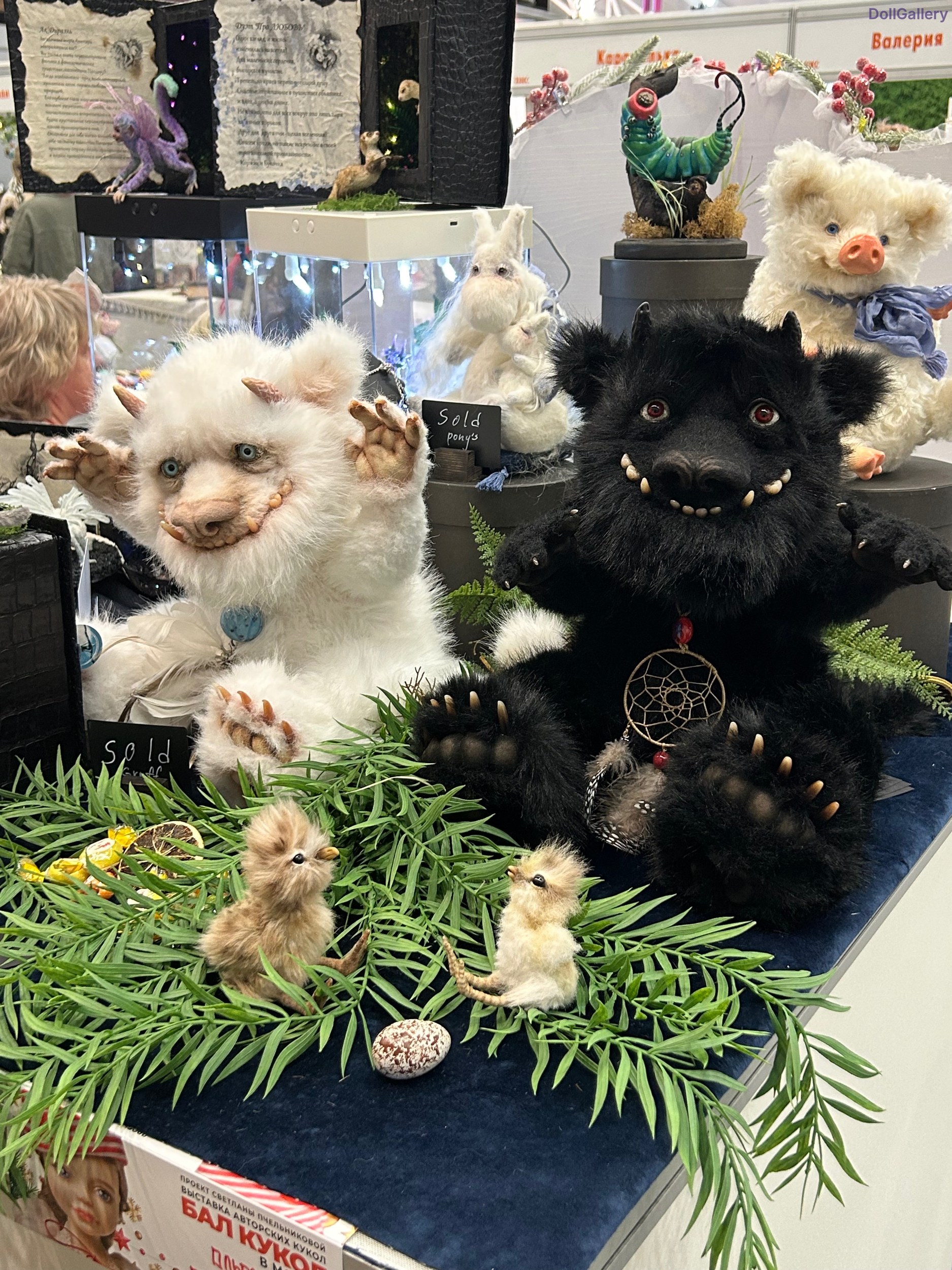 Кукла Handmade, Бал кукол на Тишинке